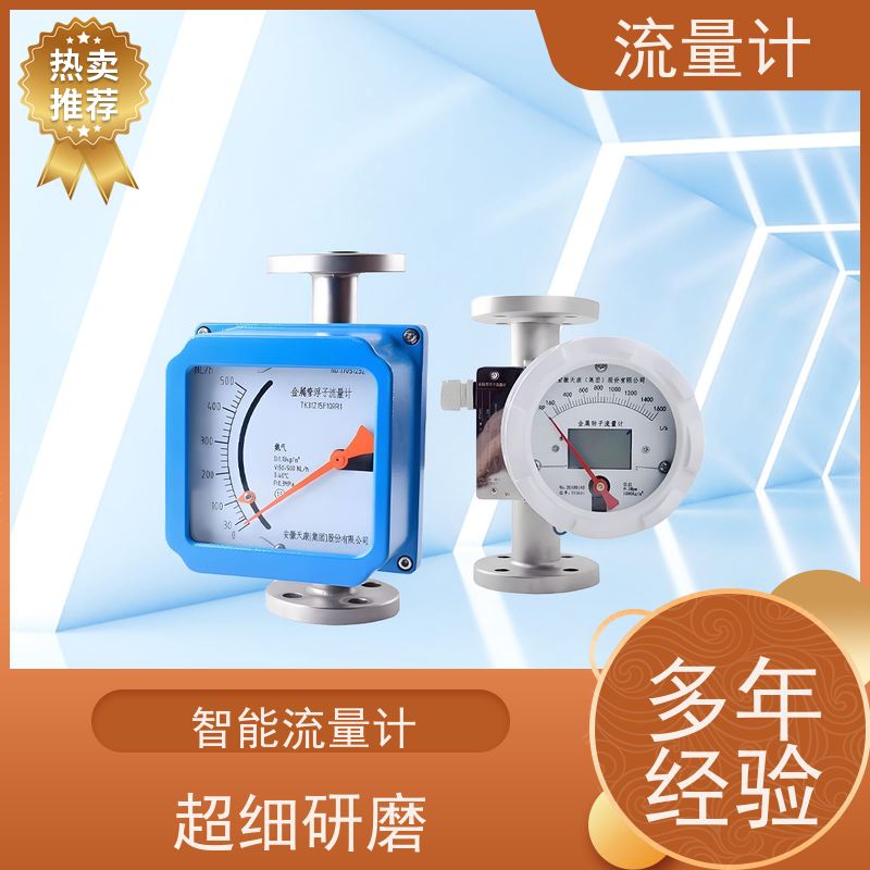 天康 流量计 公称通径 dn1200 工厂供应 支持定制