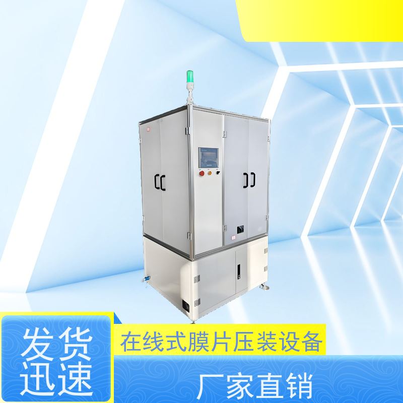 俨峰 电磁阀膜片组装设备 同轴度 ≤0.03mm 品牌厂家 规模生产