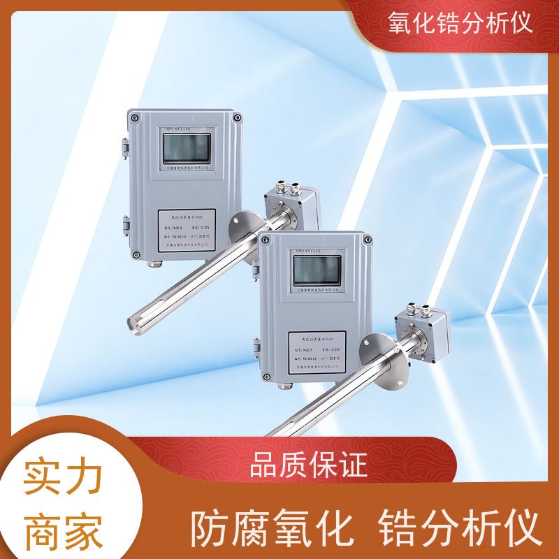 天康 进口氧化锆分析仪 重复性 ±0.5 厂家供应 做工细致