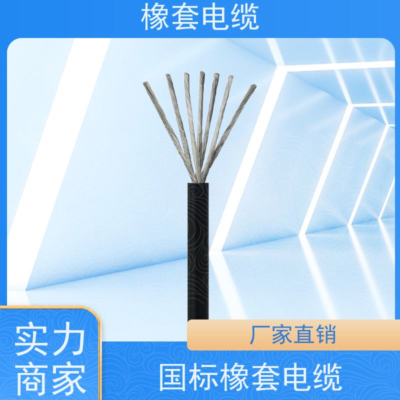 天康 MA认证 防水橡套电缆 绝缘厚度 0.7mm 品牌工厂 诚信经营