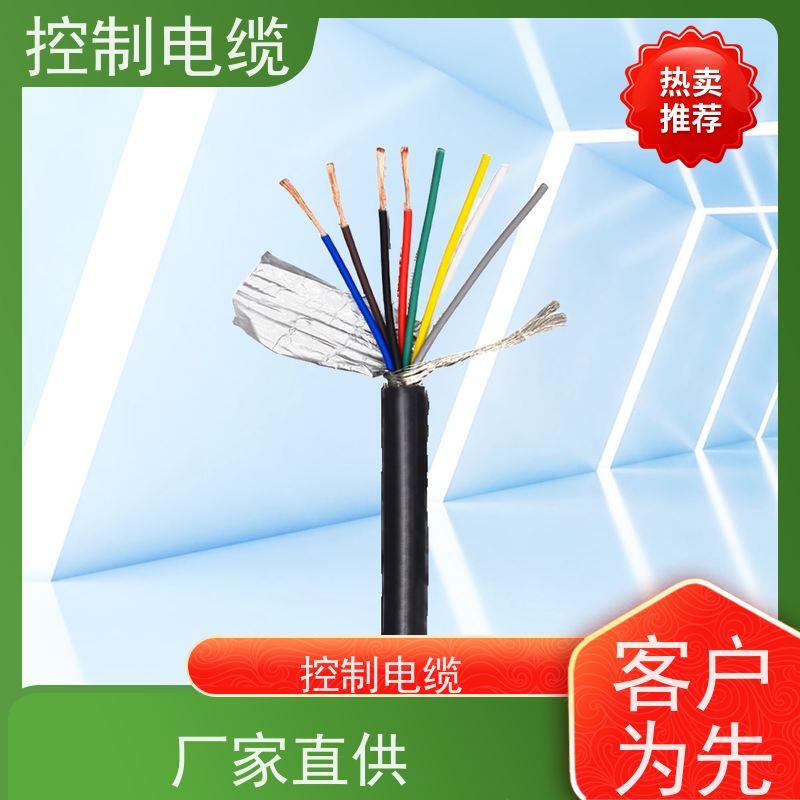 天康 单芯控制电缆 额定电压 750v 工厂供应 性能稳定