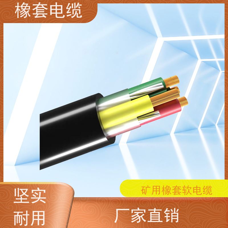 天康 高压橡套软电缆 绝缘厚度 0.7mm 工厂直售 物超所值