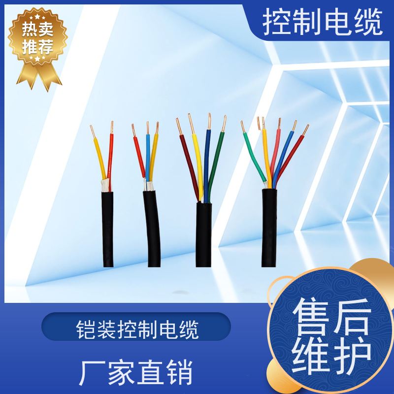 天康 变频器控制电缆 截面类型 0.75 品牌厂家 经久耐用