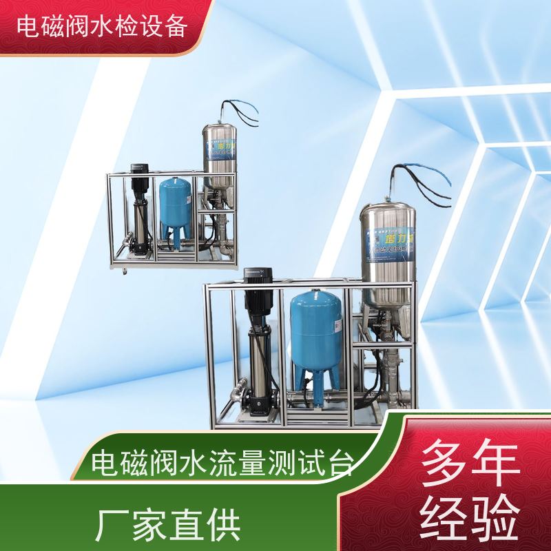 俨峰 电磁阀检测工具 流量计精度 ±2%FS 厂家直发 规模生产