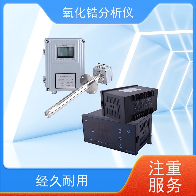 天康 横河氧化锆分析仪 相对湿度 ＜90％ 品牌厂家 物超所值
