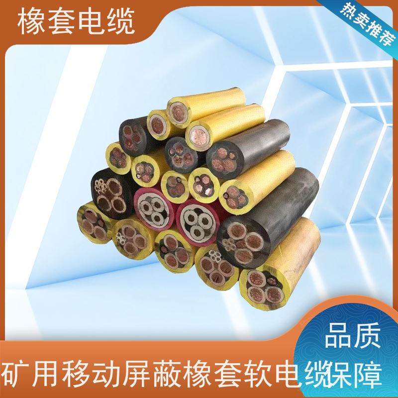 天康 重型橡套电缆 护套厚度0.8mm 厂家直发 物美价廉