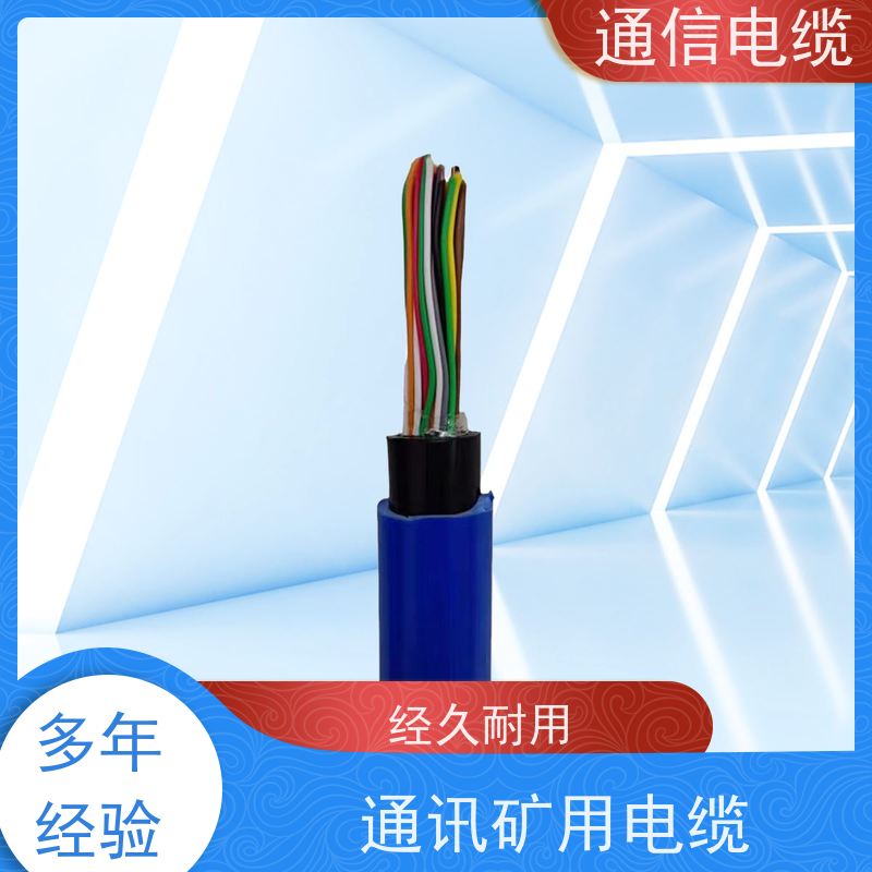天康 通讯通信电缆 电压 450V/500V 工厂销售 货源充足