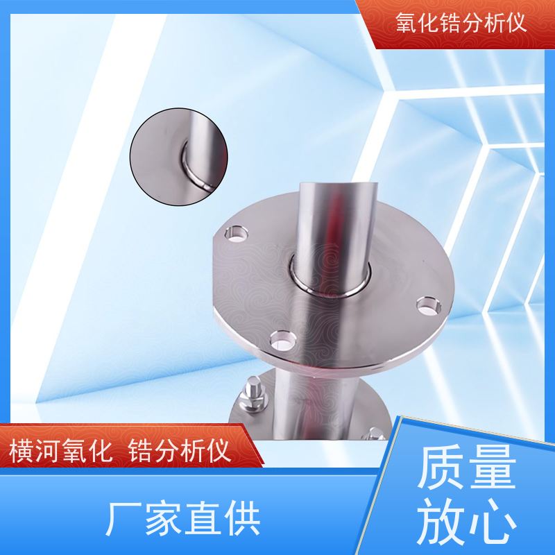 天康 国产氧化锆分析仪 响应时间 约3s 工厂制造 品类齐全
