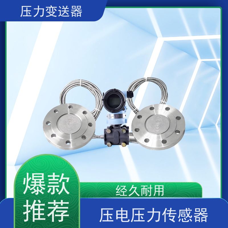 天康 压力传感器 工作温度 -40 ~85℃ 实力厂家 性能稳定