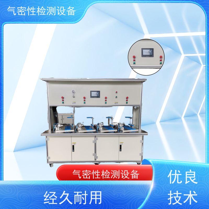 俨峰 压铸件气密性检测设备 传感器精度 0.1%FS 源头工厂 品类齐全