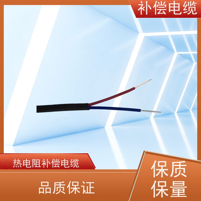 天康 高温补偿电缆 绝缘厚度 0.7mm 厂家供应 保质保量