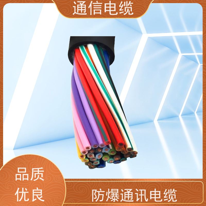 天康 通讯屏蔽电缆 外径 9.6-78.1mm 品牌厂家 规模生产