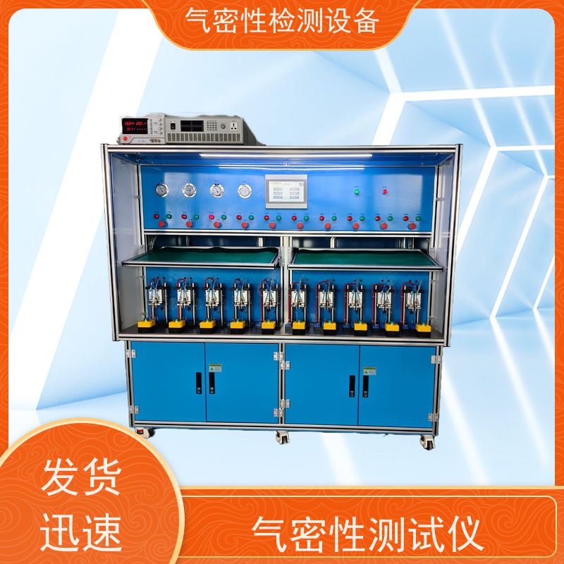 俨峰 密封性泄漏测试仪 传感器精度 0.1%FS 实力厂家 品质优越