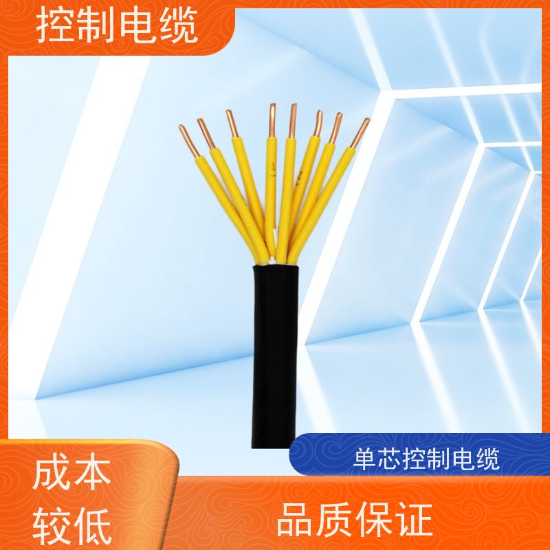 天康 八芯控制电缆 绝缘厚度 0.16mm 源头厂家 经久耐用