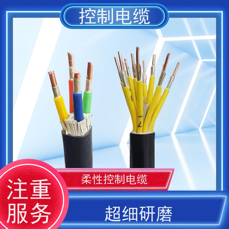 天康 矿用控制电缆 护套厚度 1.2mm 源头厂家 性能稳定