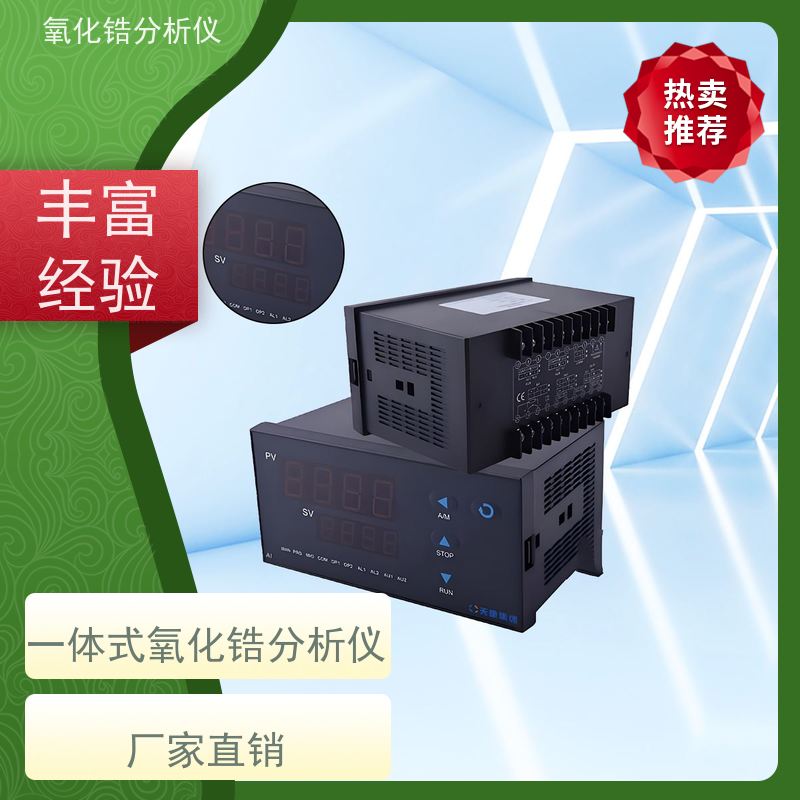 天康 国产氧化锆分析仪 负载能力 0~1.2KQ 源头厂家 优选材质
