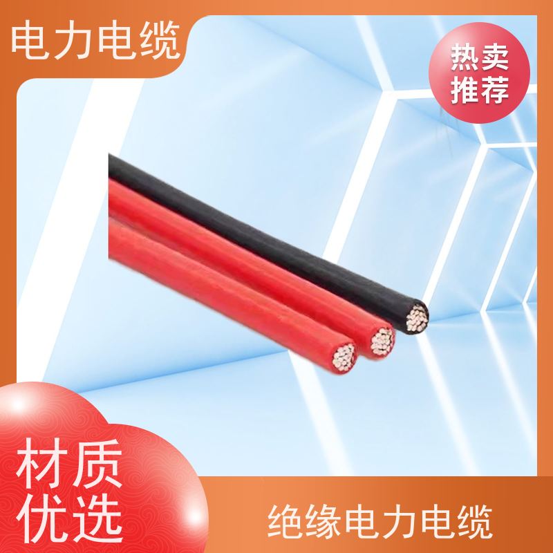 天康 交联电力电缆 绝缘厚度 1.4mm 源头工厂 规格齐全