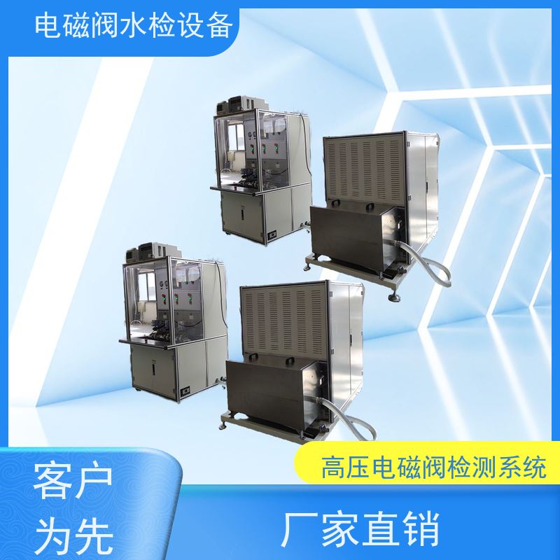 俨峰 电磁阀水检设备厂家 泄漏量 ≤0.1mL/min 品牌工厂 物美价廉