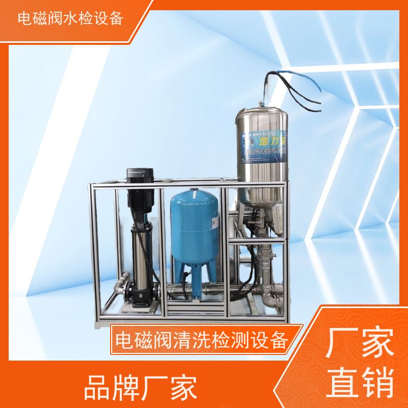 俨峰 二通电磁阀水检设备 压力控制精度 ±1.0%FS 源头工厂 规格齐全