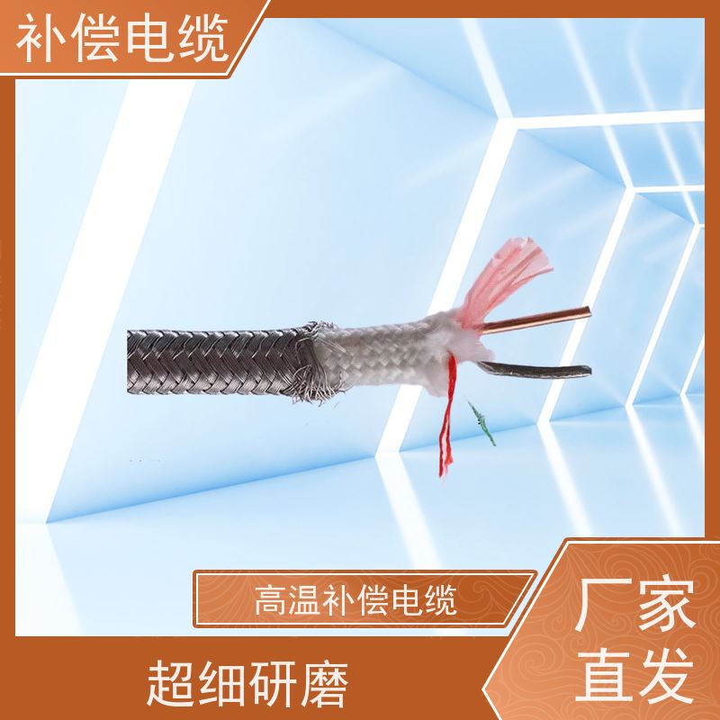 天康 硅橡胶补偿电缆 绝缘厚度 0.7mm 实力厂家 做工细致