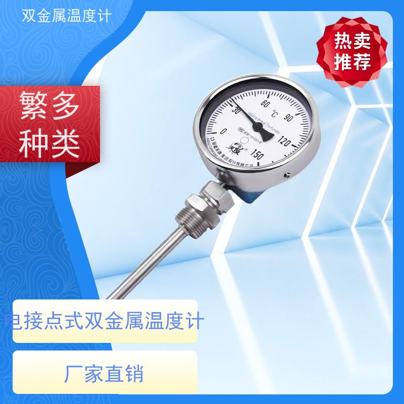 天康 防爆型双金属温度计 数字显示 厂家供应 货源充足