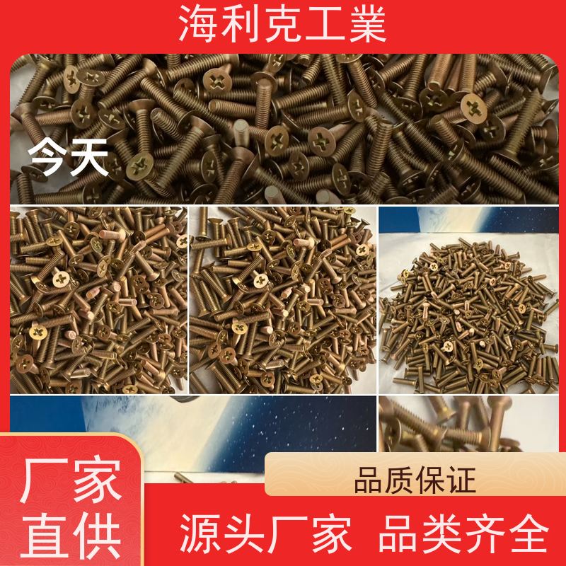 海利克精密工業 GJB3373/5-6-98MJ螺纹盘头螺钉 M3-M10