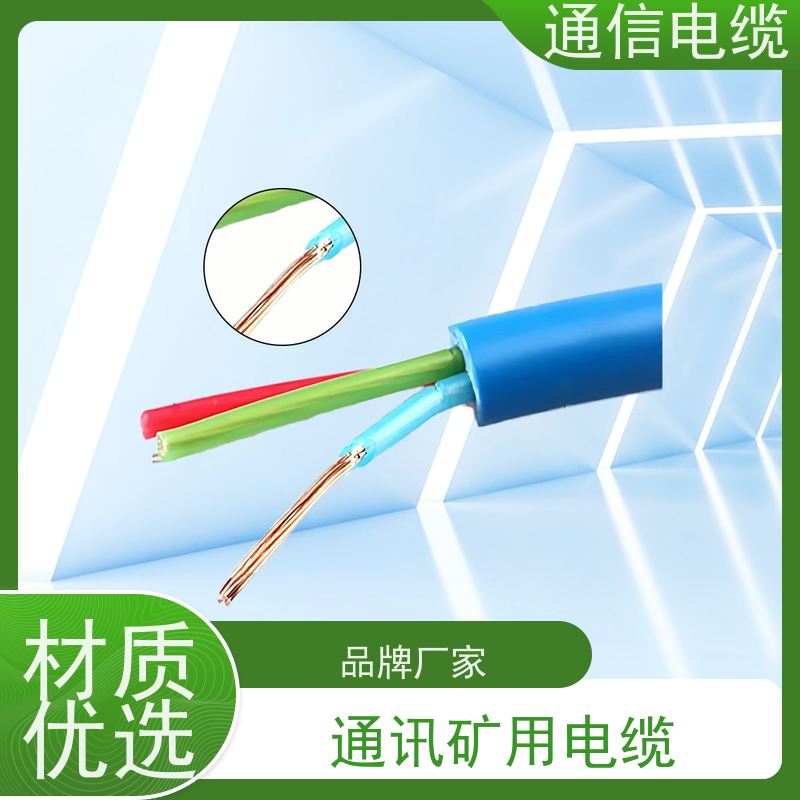 天康 海底通讯电缆 额定温度 70℃ 品牌厂家 规模生产