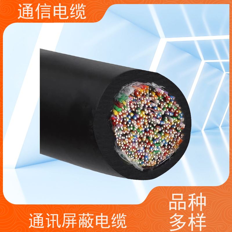 天康 室内通讯电缆 电压 450V/500V 工厂发货 物超所值