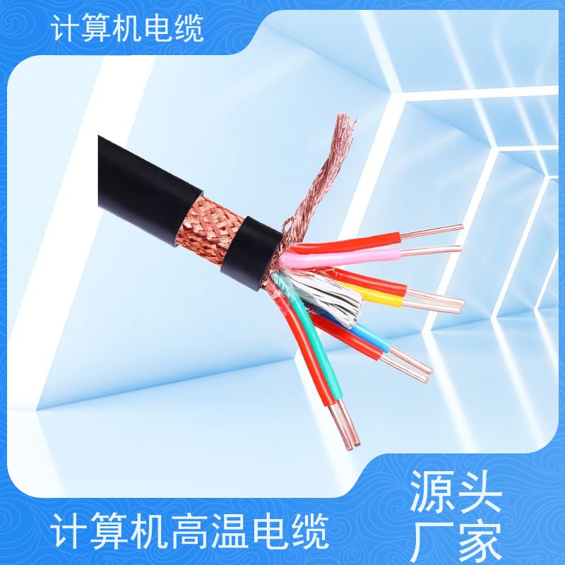 天康 计算机高温电缆 额定温度 70℃ 厂家制造 优选材质