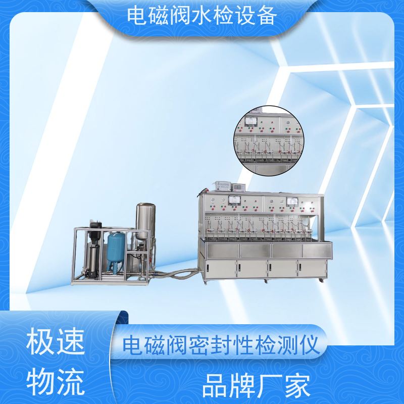 俨峰 电磁阀专用检测设备 压力控制精度 ±1.0%FS 源头工厂 规格齐全