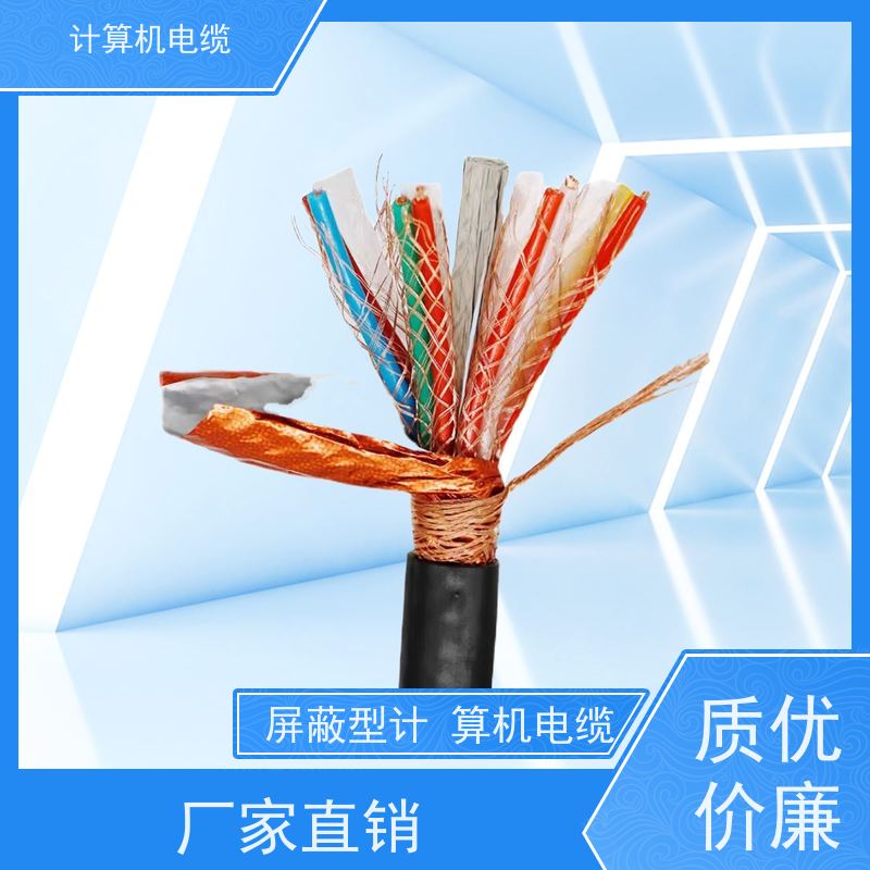 天康 双绞屏蔽计算机电缆 封装 5x20x12.5mm 厂家供应 支持定制