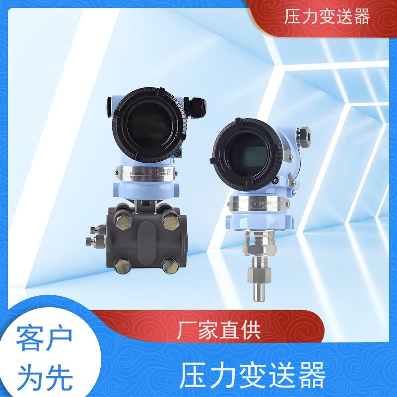 天康 动脉压力传感器 精度等级 0.5% 实力厂家 性能稳定