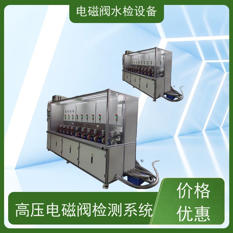 俨峰 电磁阀检测工具 关闭时间 ≤100ms 源头工厂 规格齐全
