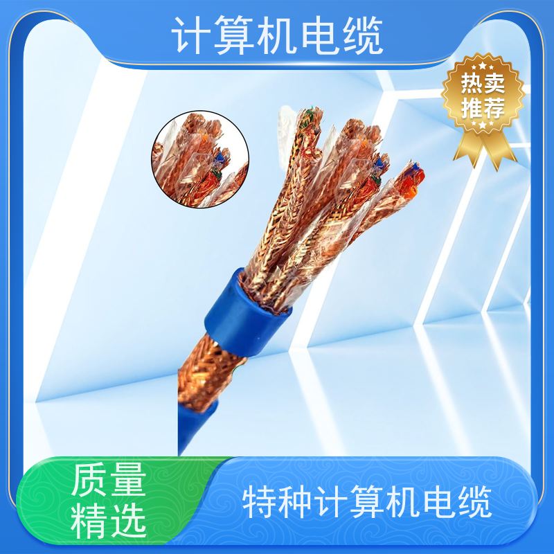 天康 计算机阻燃屏蔽电缆 封装 5x20x12.5mm 厂家制造 优选材质