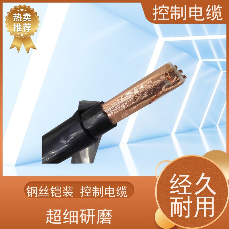 天康 泵控制电缆 绝缘厚度 0.16mm 实力厂家 质量保障