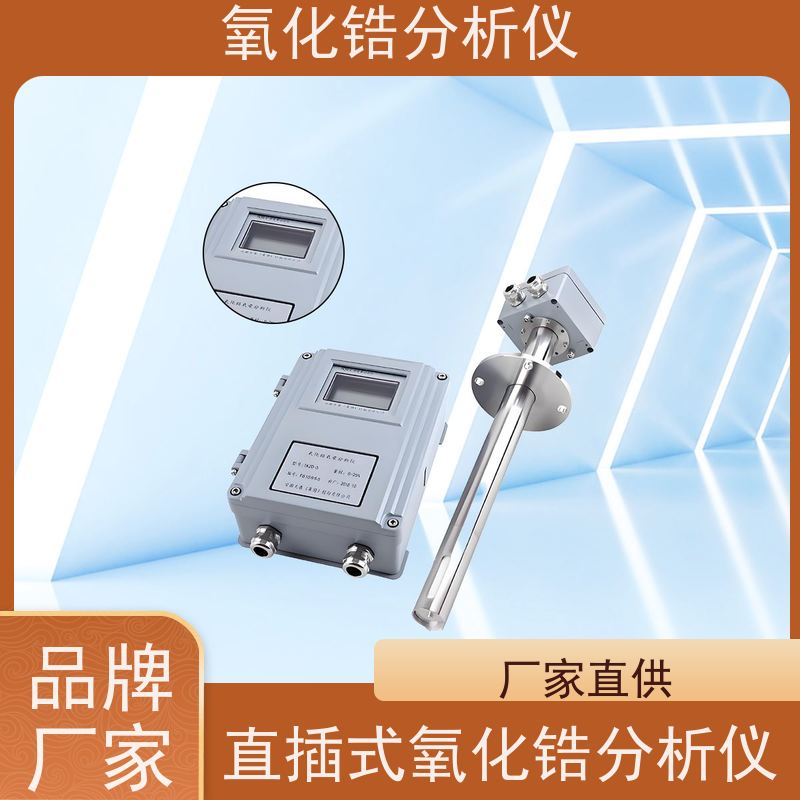 天康 电厂氧化锆分析仪 重复性 ±0.5 实力厂家 物美价廉