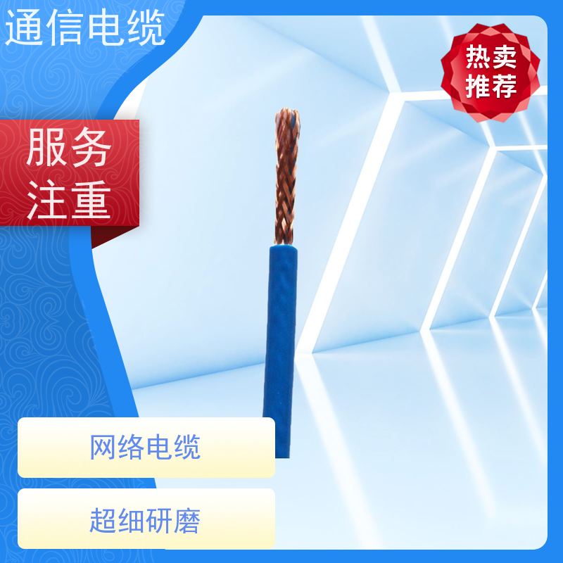 天康 通讯铠装电缆 外径 9.6-78.1mm 工厂销售 货源充足