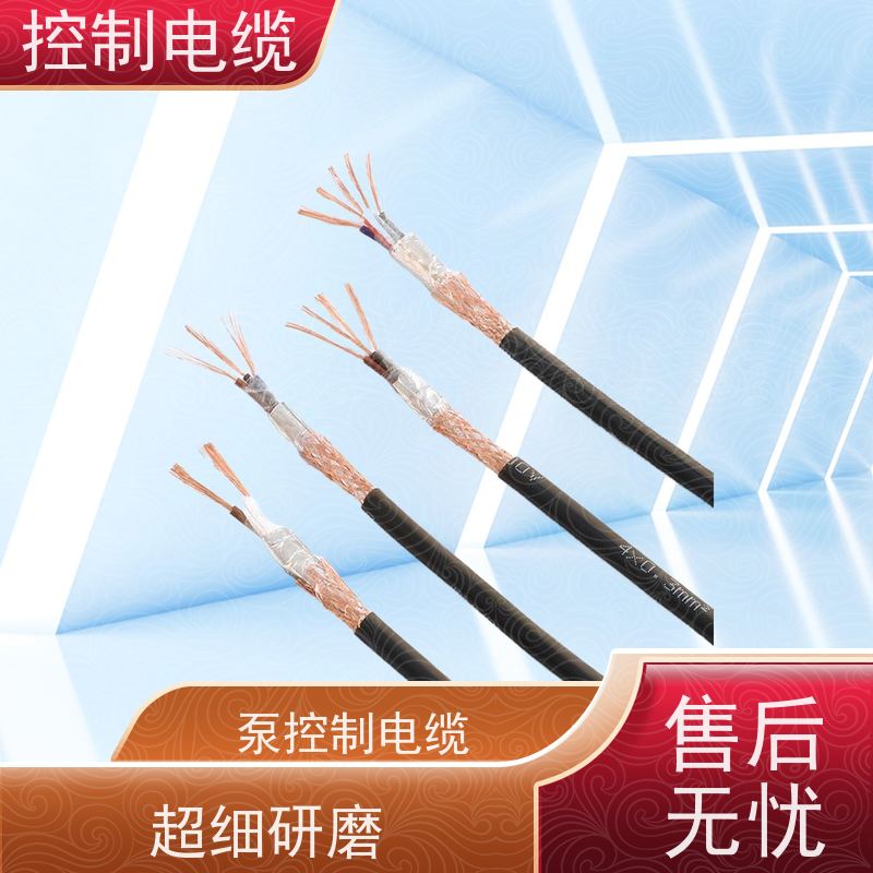天康 屏蔽控制电缆 温度范围 30°C 工厂供应 性能稳定