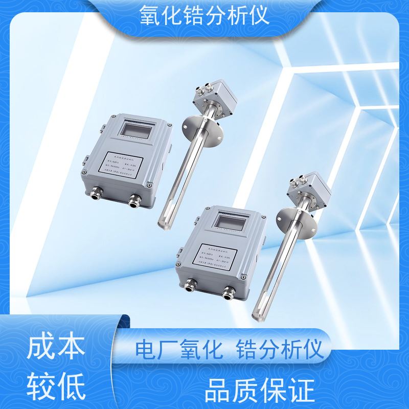 天康 横河氧化锆分析仪 输出信号 0~lOmADC 厂家供应 做工细致