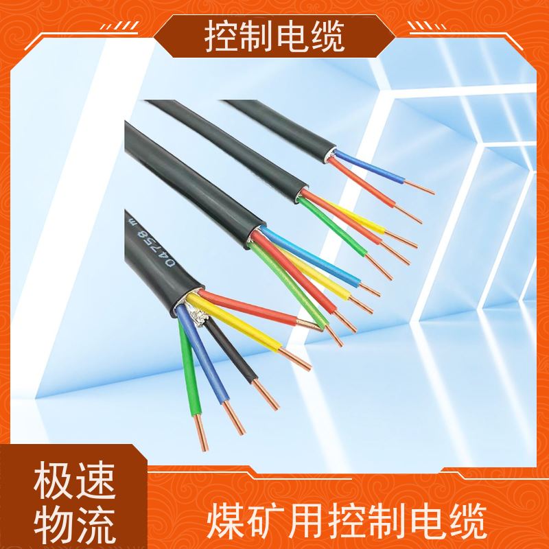 天康 大对数控制屏蔽电缆 拉伸强度 1.5MPa 源头厂家 经久耐用