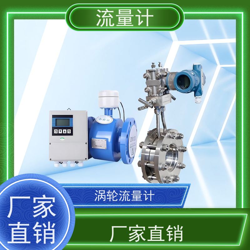 天康 一体式电磁流量计 公称通径 dn1200 工厂制造 规格齐全