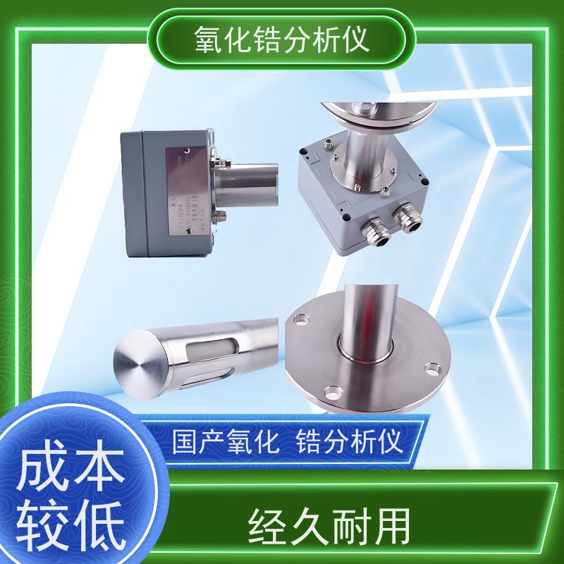 天康 直插式氧化锆分析仪 被测烟气温度 ≤1000℃ 工厂销售 货源充足