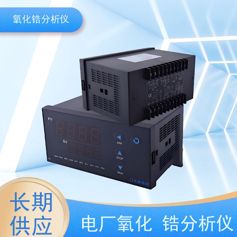 天康 高温型氧化锆分析仪 响应时间 约3s 工厂制造 品类齐全