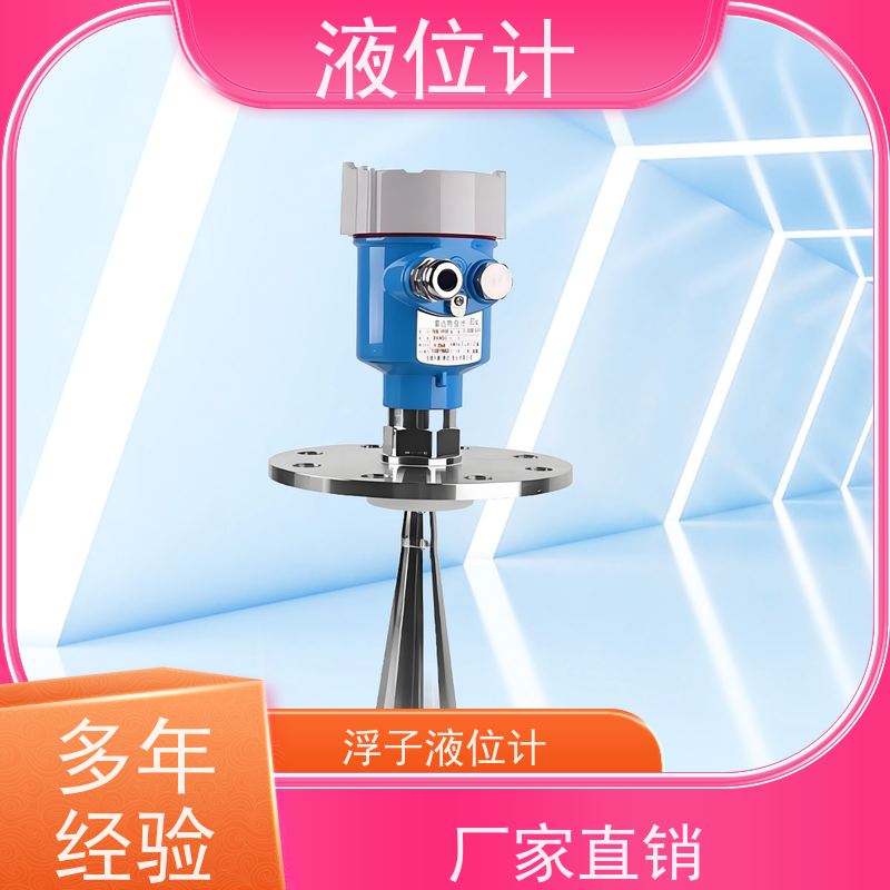 天康 磁伸缩液位计 工作压力 1.0mpa 实力工厂 质量保障