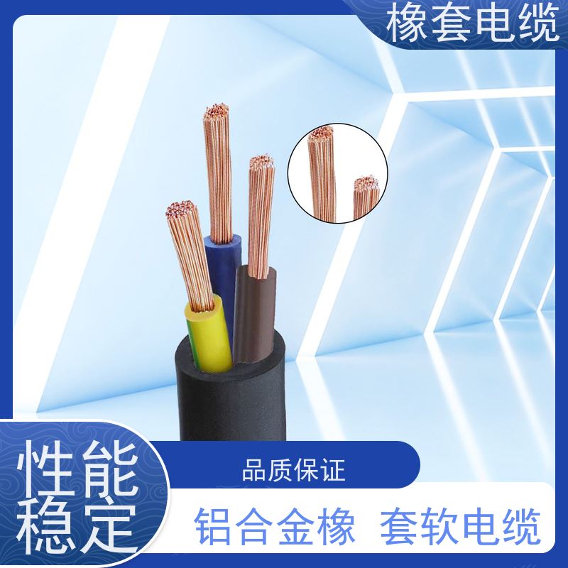 天康 矿用橡套电缆 电压 0.3/0.5KV 厂家直发 物美价廉