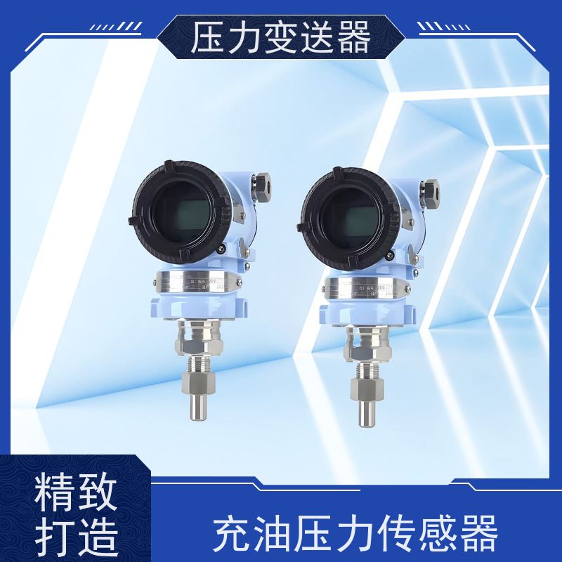 天康 气密性压力传感器 工作温度 -40 ~85℃ 实力厂家 性能稳定