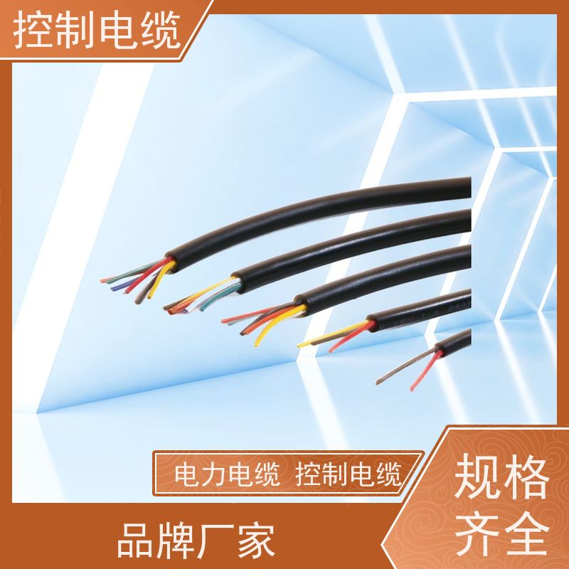 天康 绝缘聚氯乙 烯护套控制电缆 电线外径 8.6mm 工厂供应 性能稳定