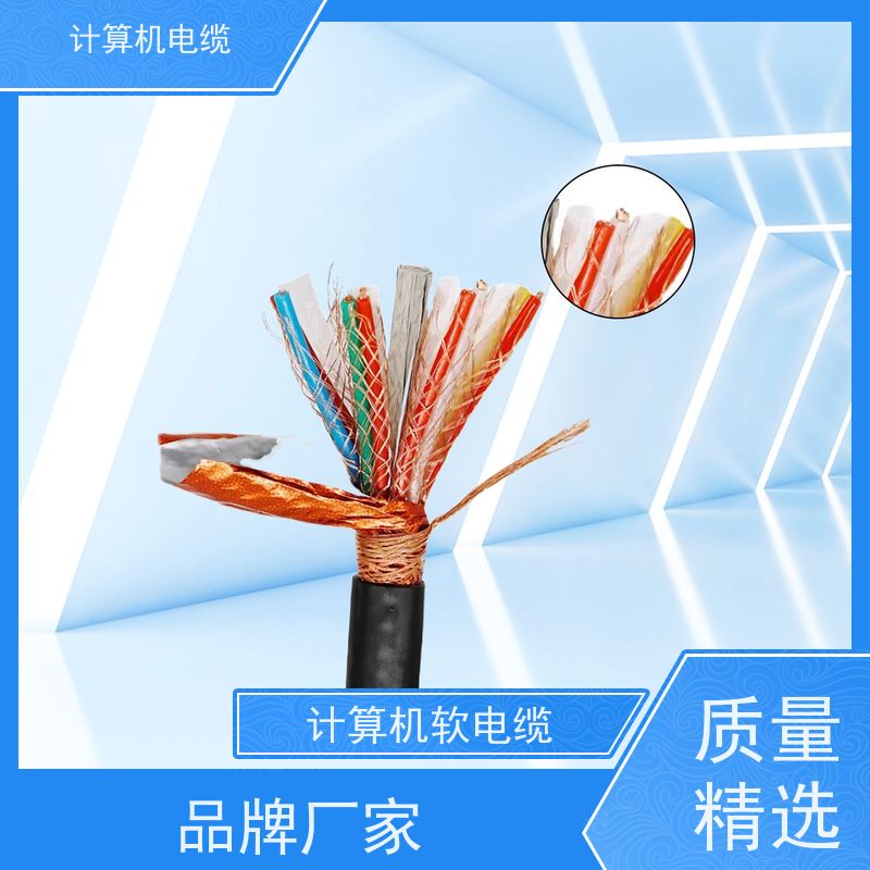 天康 阻燃屏蔽计算机电缆 外径 10.5-78.1mm 厂家供应 支持定制