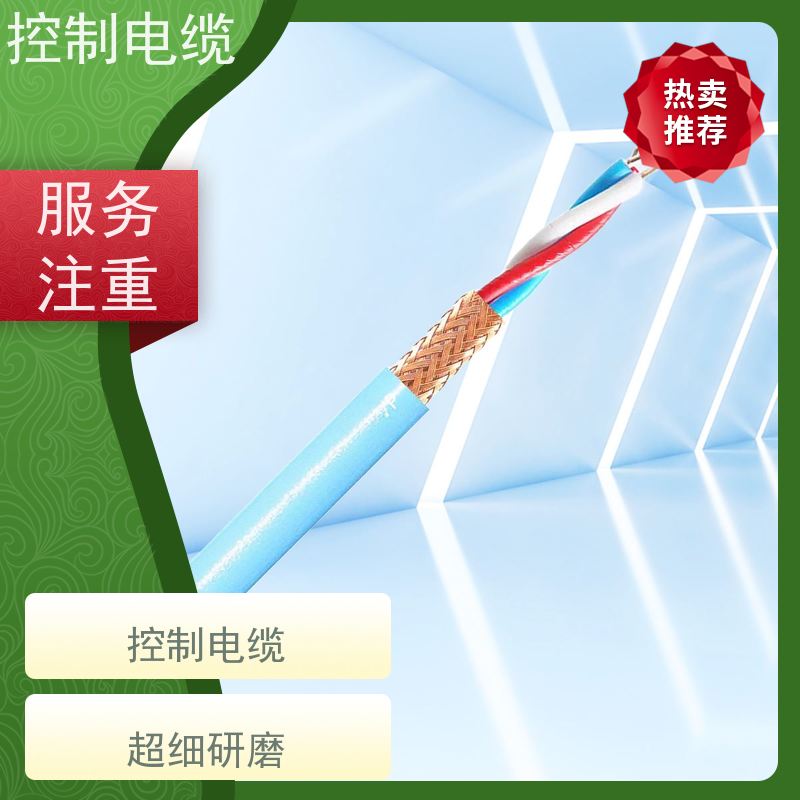 天康 电动葫芦手柄控制电缆 温度范围 30°C 源头厂家 经久耐用