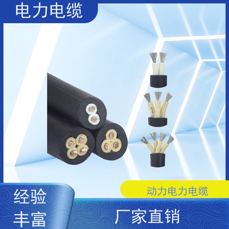 天康 采购电力电缆 额定电压 450v 实力工厂 质量保障